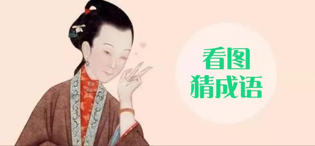 一见如故成语故事该怎么讲,成语一见如故的故事