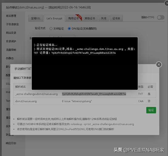 群晖腾讯云ssl证书部署教程,群晖7.2自带ssl证书