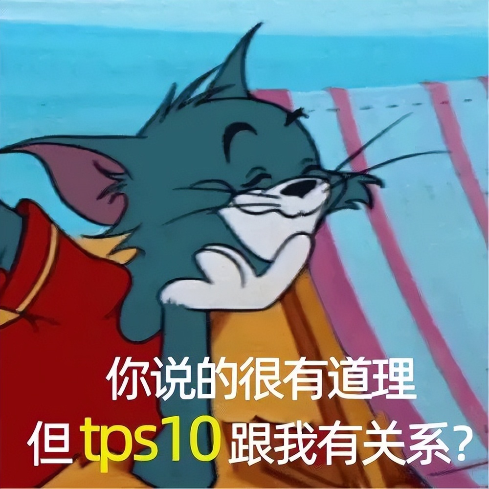 tps能达到上千吗,tps技巧大全