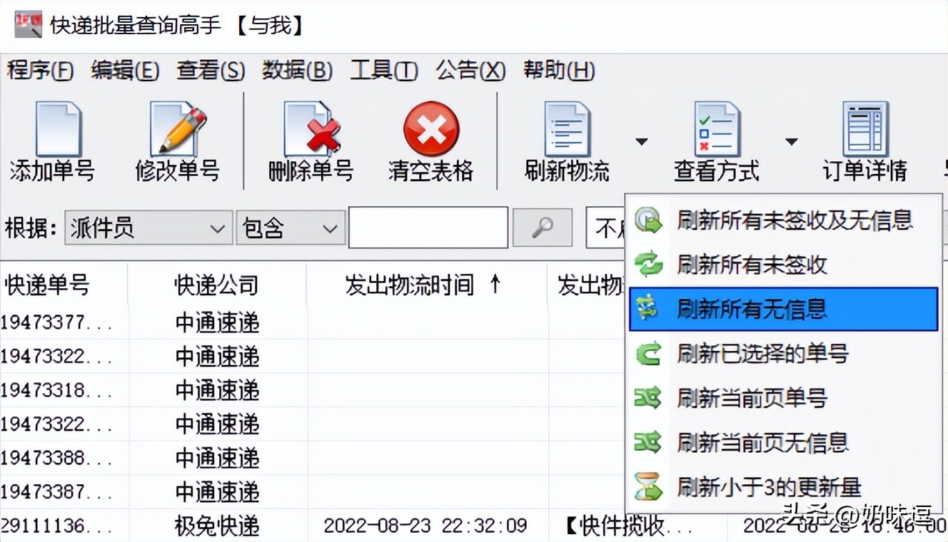 excel如何筛选相同快递公司的单号,如何快速用vlookup筛选快递单号