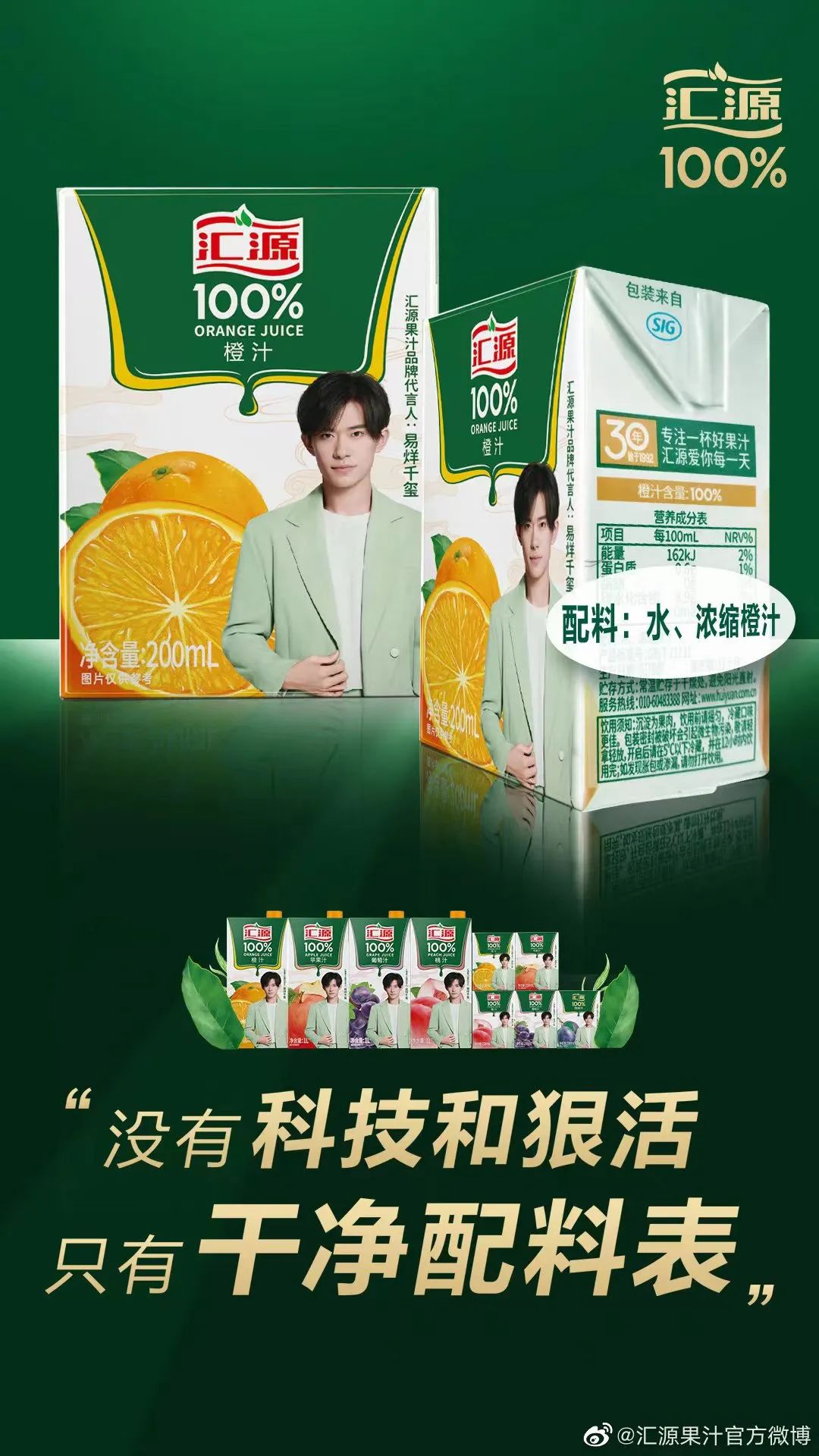 汇源果汁热评,汇源果汁如何再破局