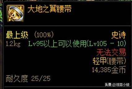DNF军团本老被秒？低打造小号也能刮痧过军团，“肉装”帮你过本