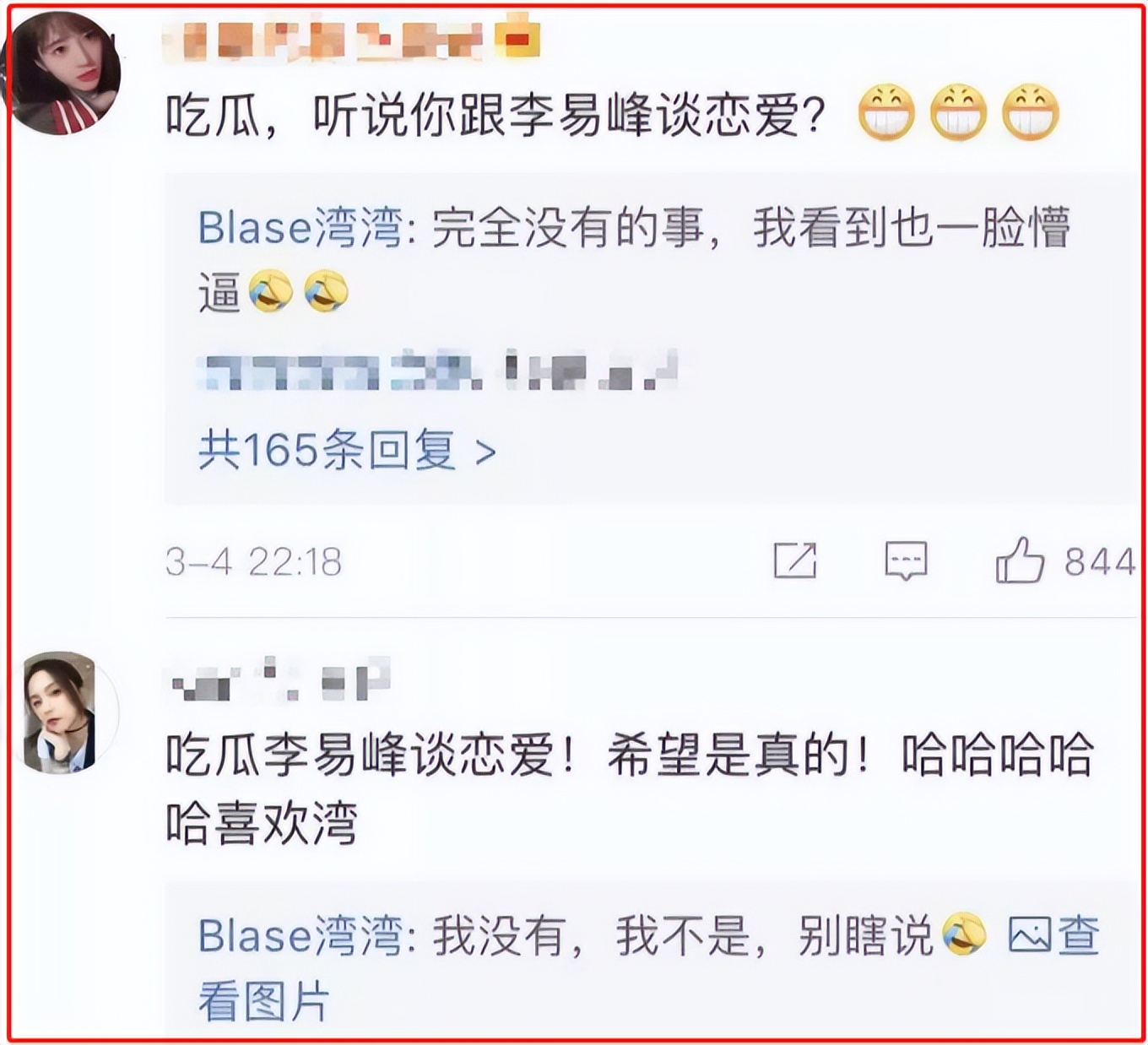 网红湾湾和李易峰,湾湾网红李易峰