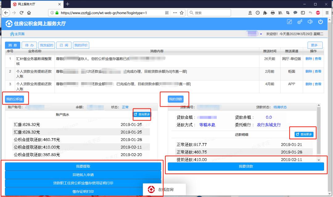 公积金业务授权小程序注册,公积金业务办理怎么网上预约