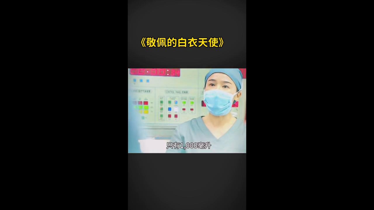 逆行者护士感动视频,医疗护士致敬最美逆行者视频