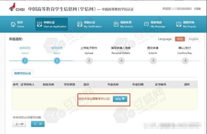 学历认证怎么操作2022年,学历认证网上和现场认证哪个快