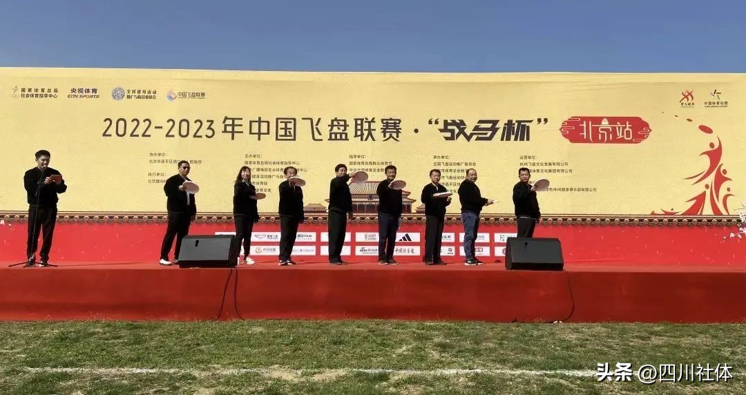 中国飞盘联赛总决赛成都落幕,2023中国飞盘联赛成都总决赛