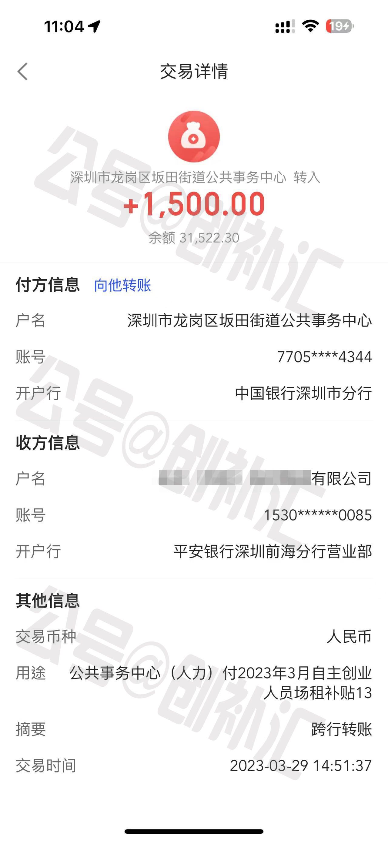 深圳现在领取创业补贴的条件,24年深圳创业补贴申请