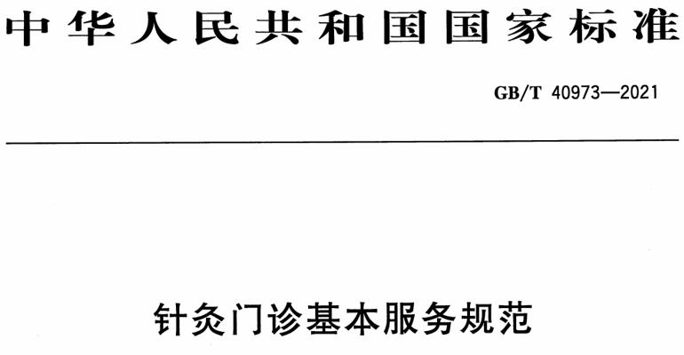 康复针灸师需要什么条件,康复理疗师证可以从事针灸吗