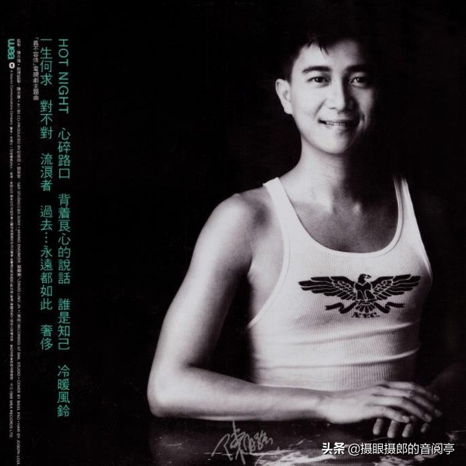 1989年8月陈百强粤语专辑《一生何求》