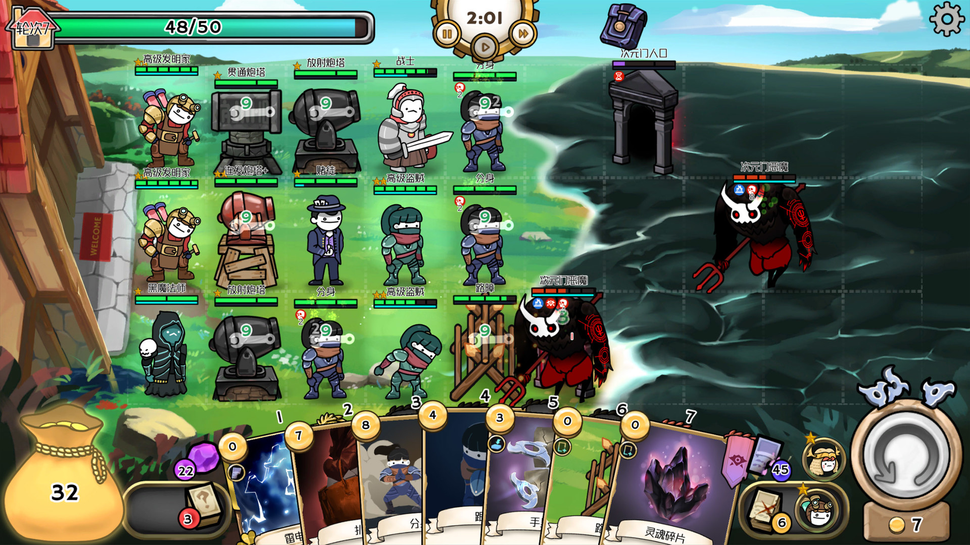 一款融合了卡牌元素的塔防游戏