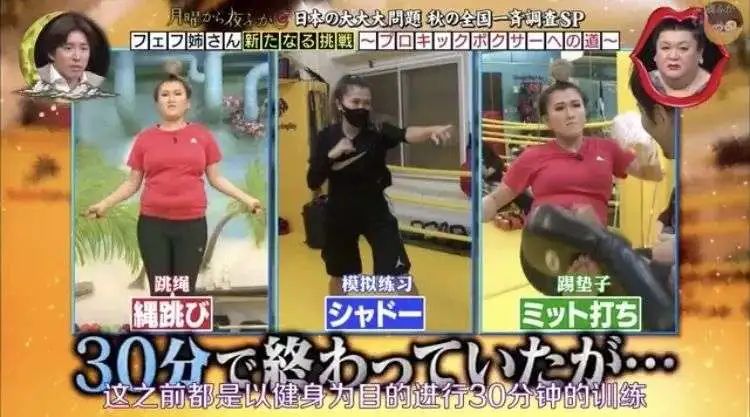 日本女生被狂嘲废物…6年后成功逆袭夺冠！还有什么借口不努力？