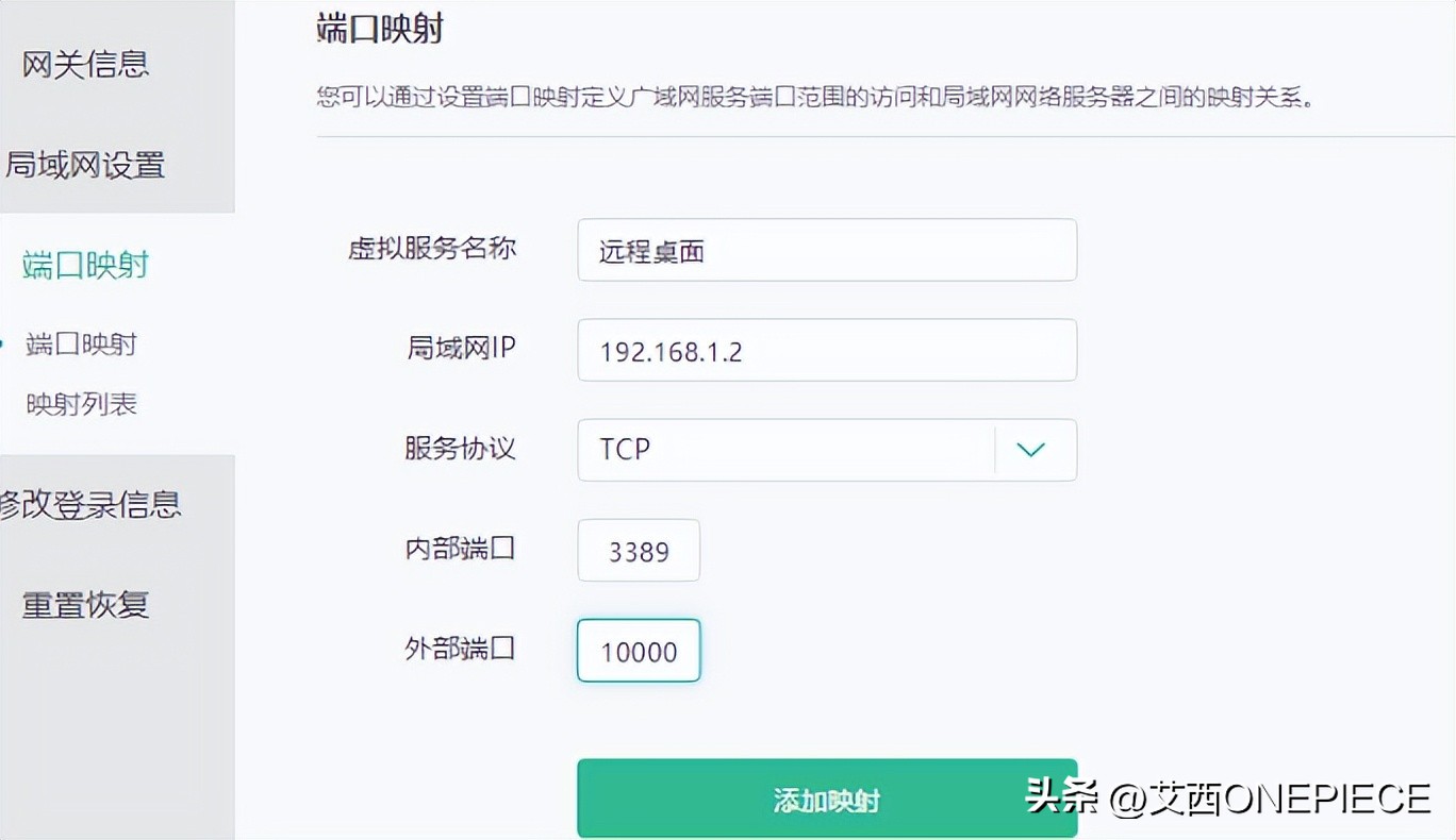 如何将PC电脑变成web服务器:将内网主机映射到外网实现远程访问