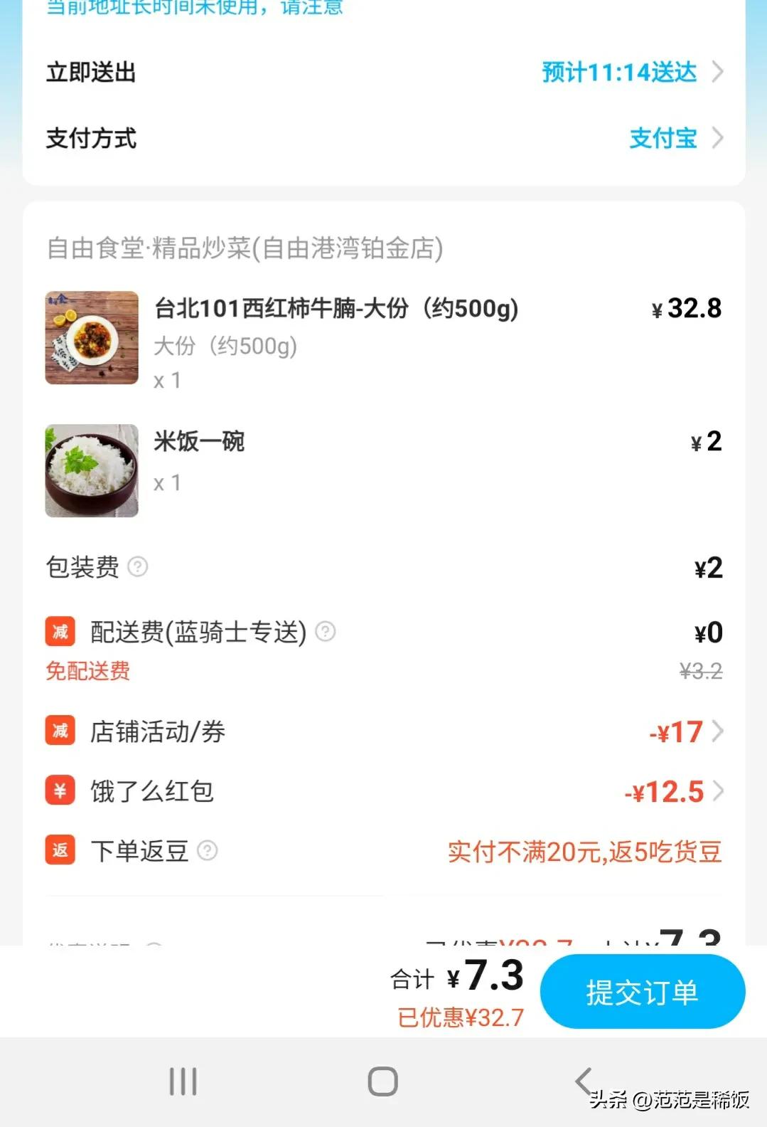 青岛外卖质量,青岛外卖下单价格表