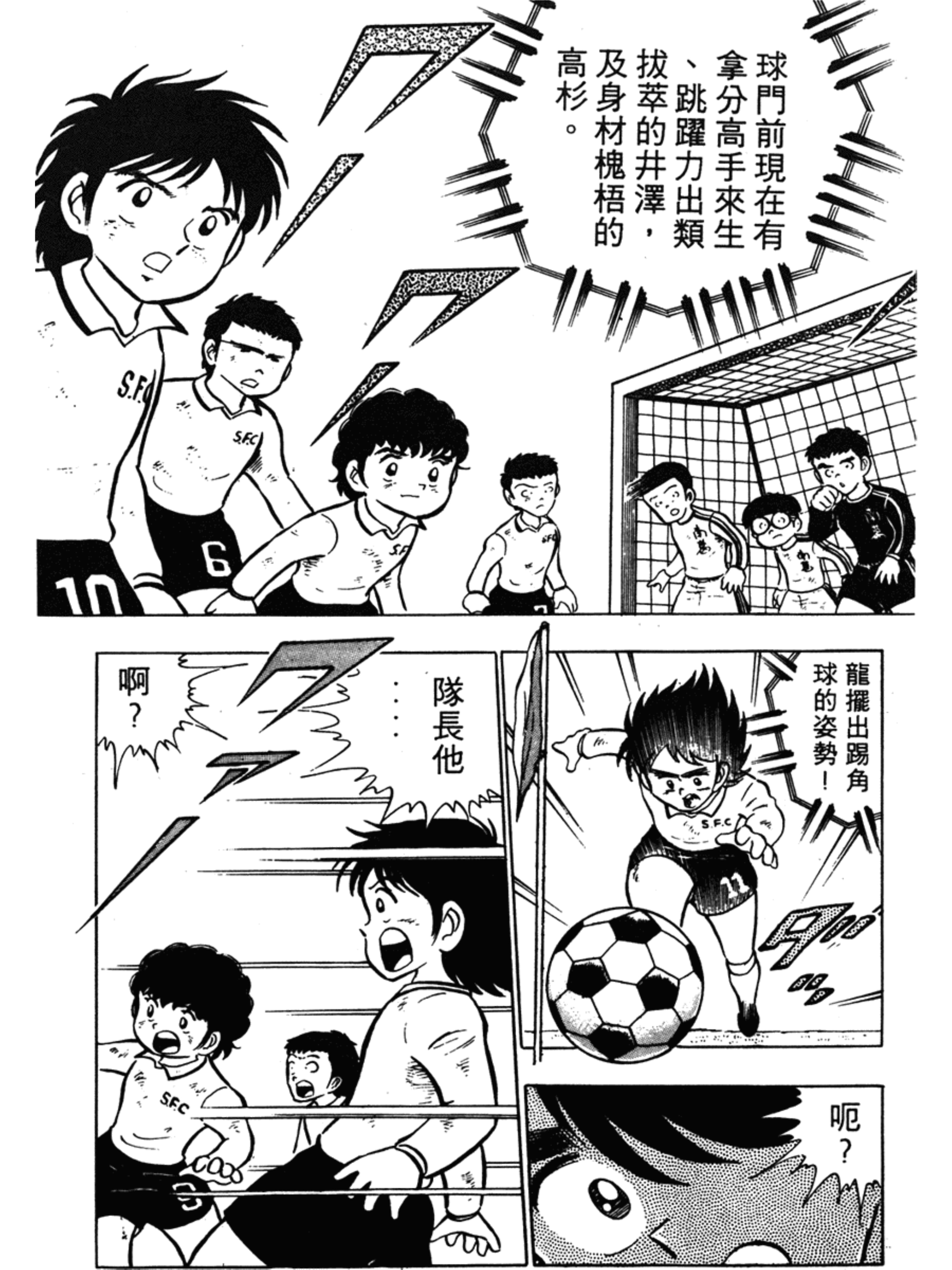 足球小将第二季岬太郎回归南葛,足球小将大空翼和岬太郎大结局