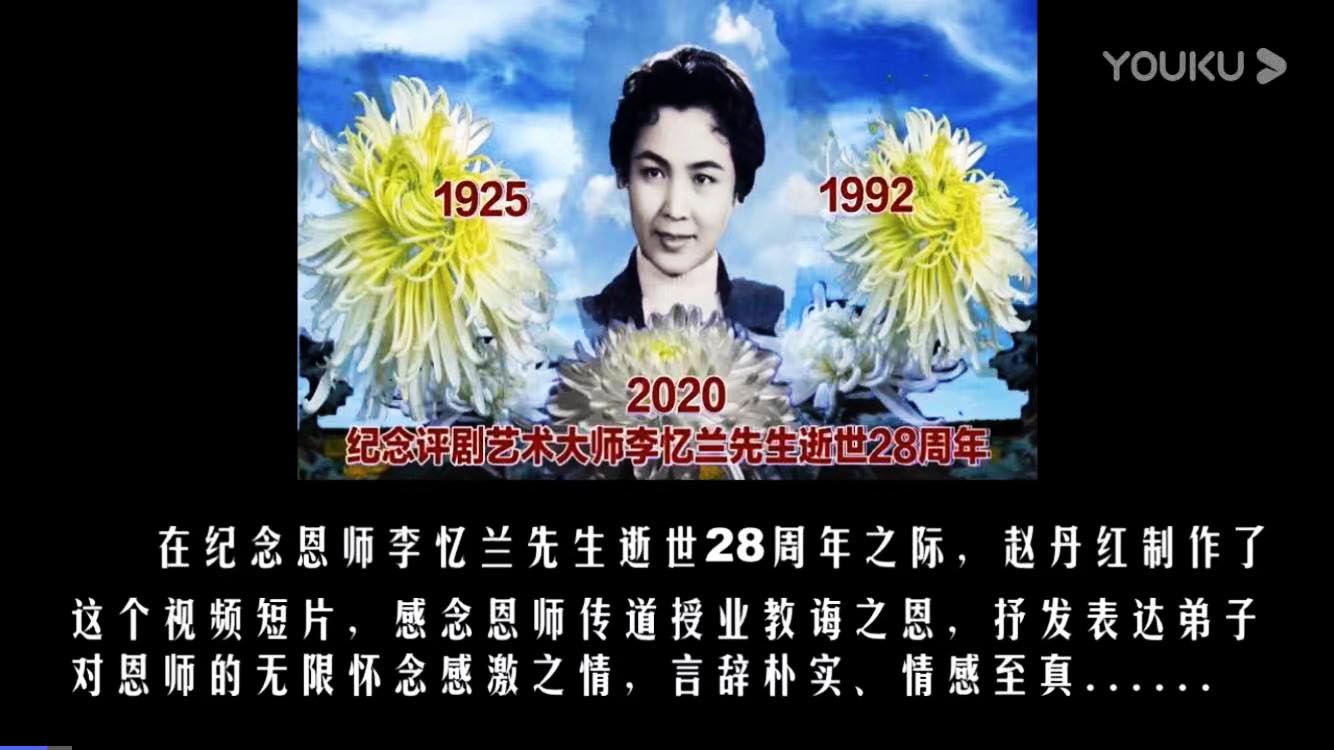 李忆兰徒弟申素娟,新凤霞和李忆兰是同门师姐妹吗