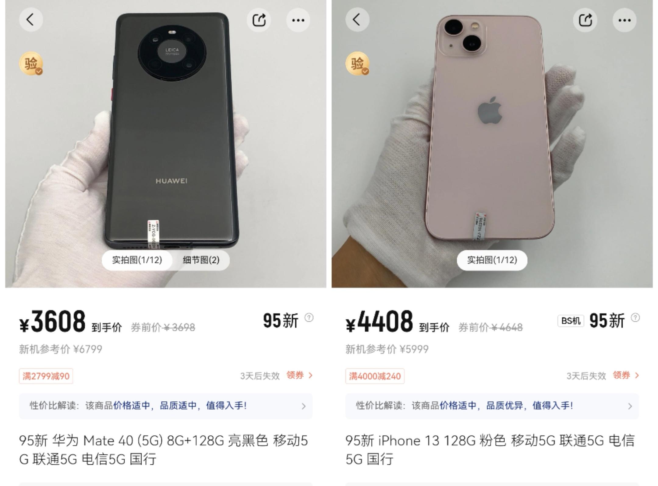 华为mate50和苹果14的价格比较,华为mate50对标苹果14价格