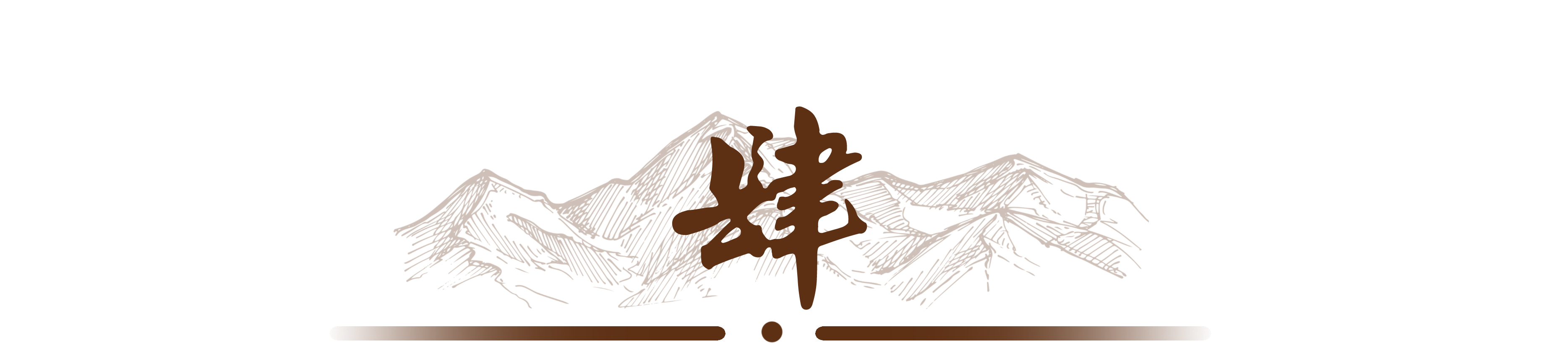 如何评价清代奉行的“滋生人丁永不加赋”政策？