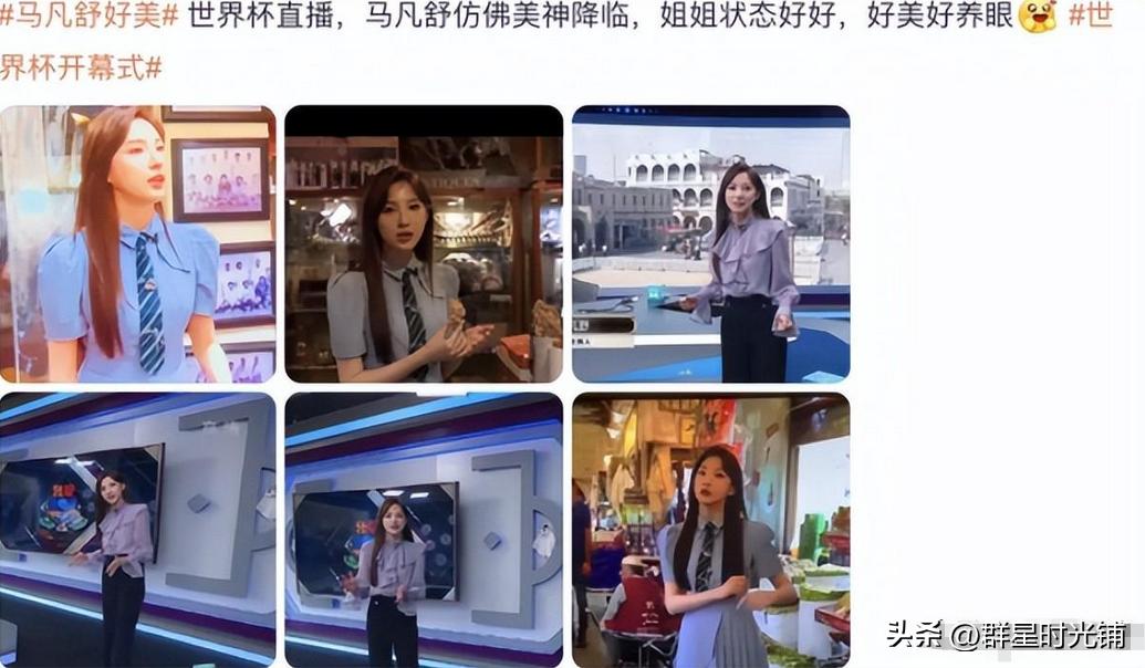 29岁马凡舒有多美,足球节目马凡舒