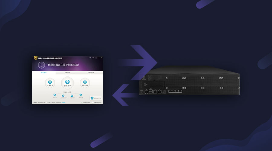 瑞星网络安全预警系统,瑞星防火墙企业版