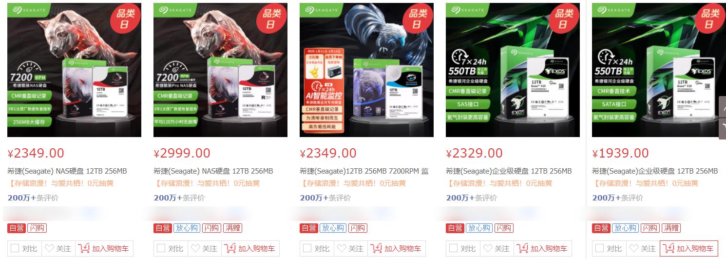 2020性价比机械硬盘排行榜,2023年最具性价比的固态硬盘