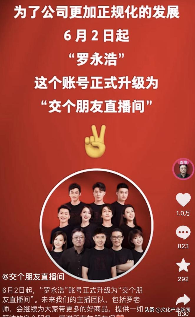 罗永浩说退网,罗永浩宣布退网真的吗