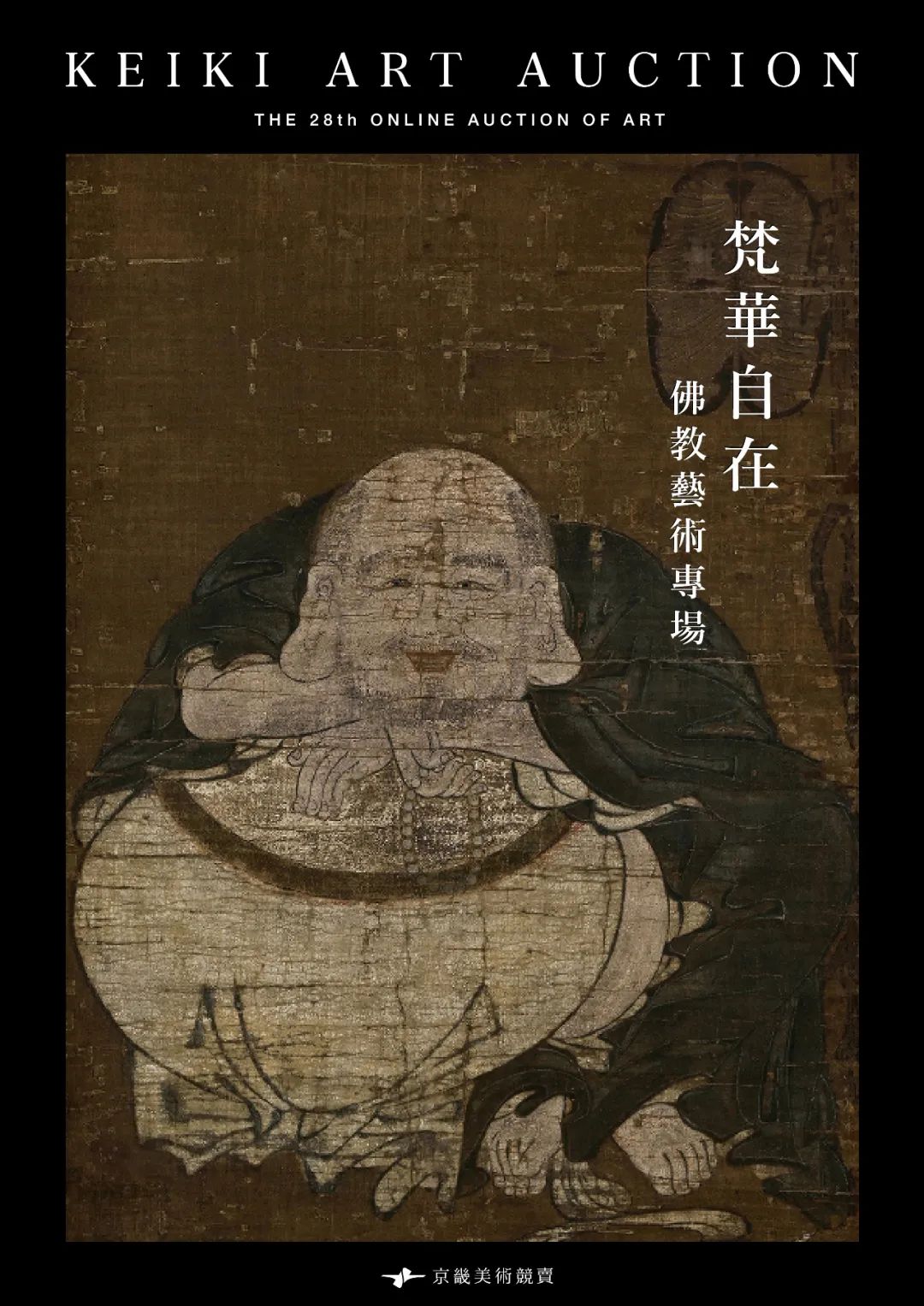 国画线上拍卖,嘉德拍卖张大千现场