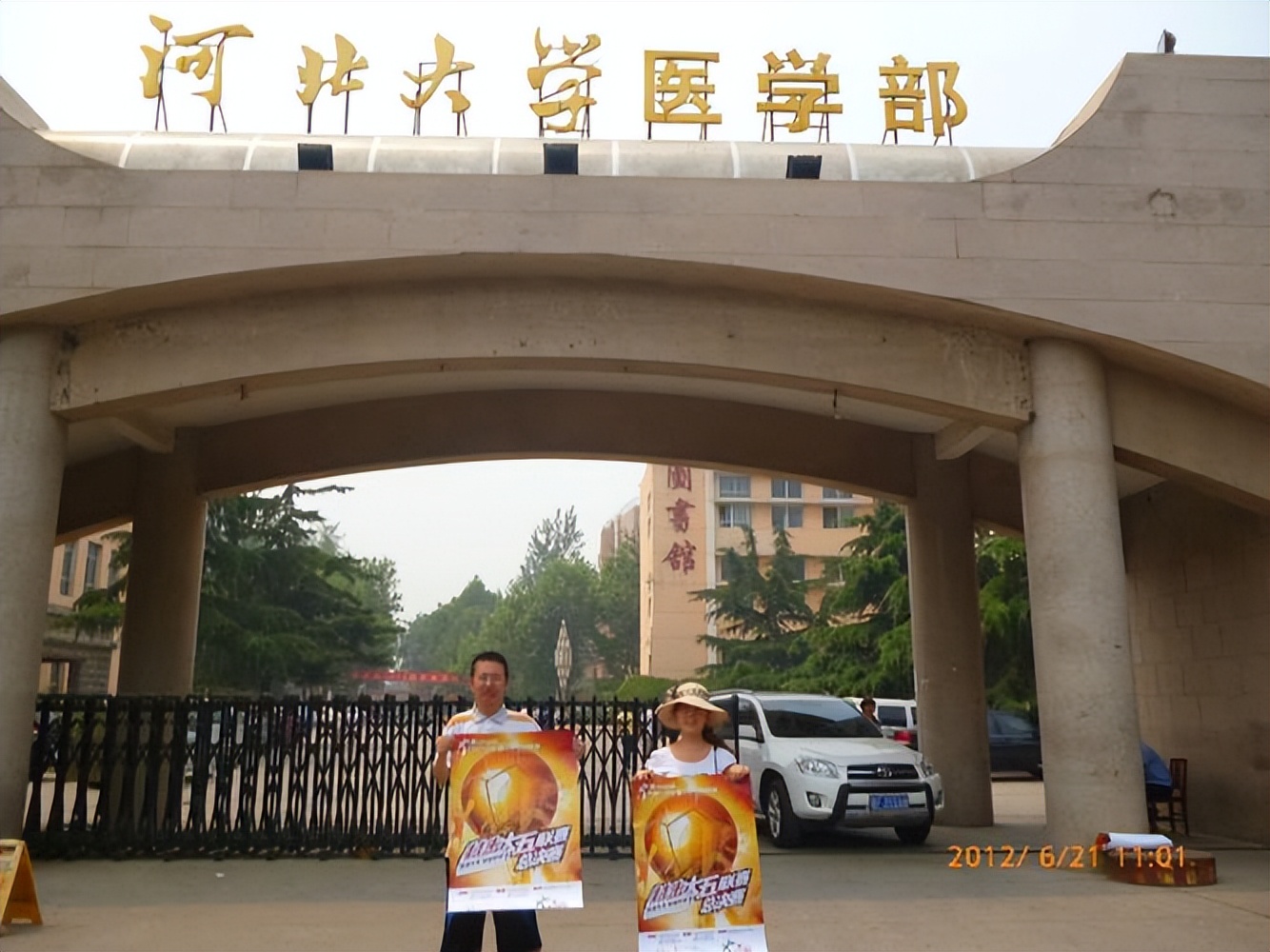 河北省公办医学院3+3排名,华北理工大学医学院在河北省排名