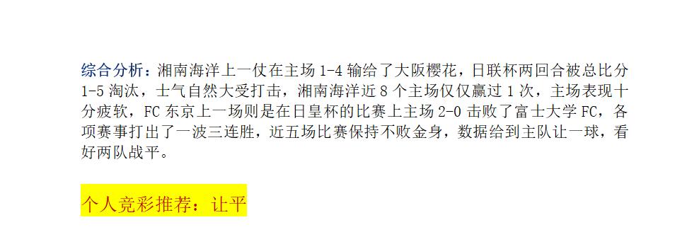 4.20竞彩实单推荐早场,今日早场竞彩2串1比分实单推荐