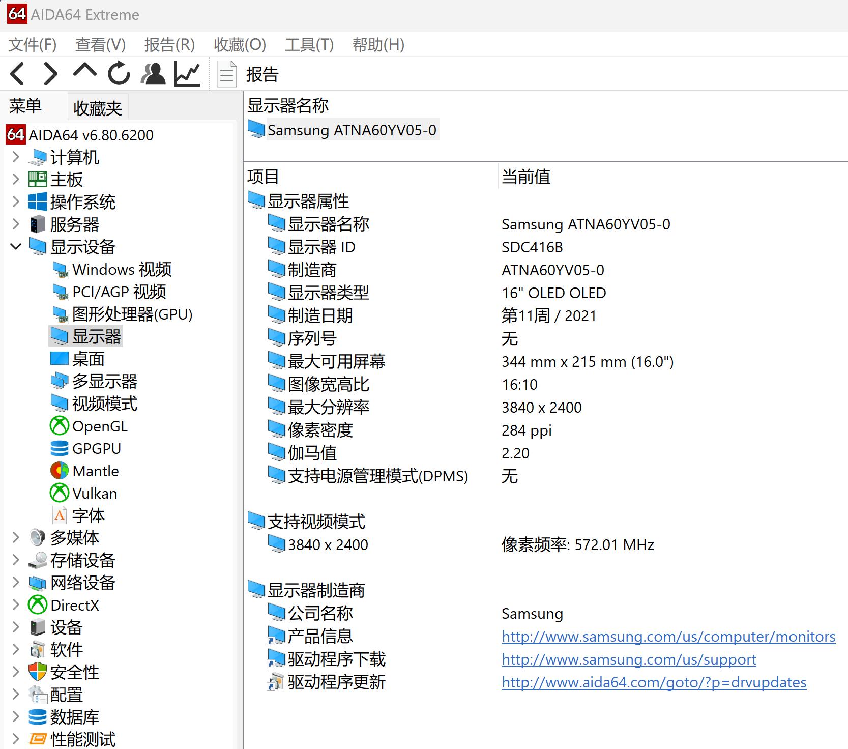 宏碁传奇轻薄本锐龙5测评,宏碁新锐龙r7笔记本评测
