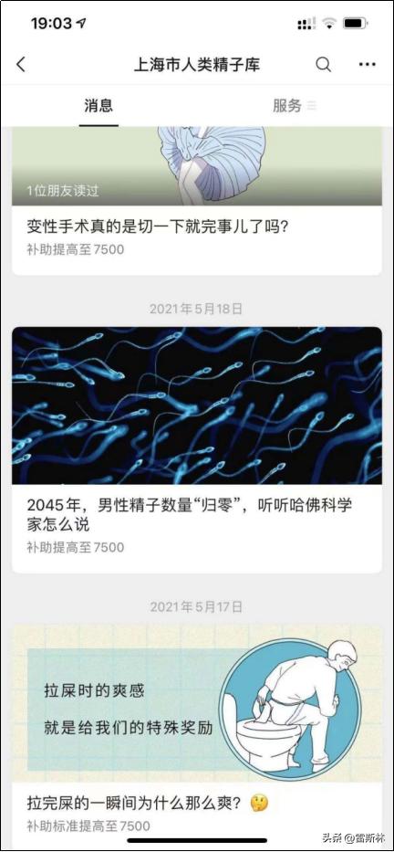 大城市赚钱机会可真多：拉屎、捐精……