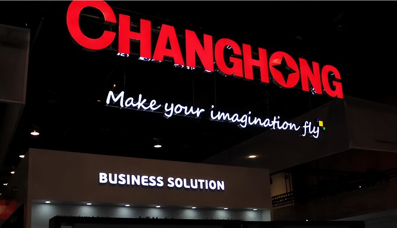 四川长虹净利润连续四年下降,四川长虹盈利原因分析图