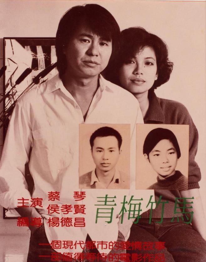 歌手蔡琴个人生活情况,蔡琴和杨德昌十年感情