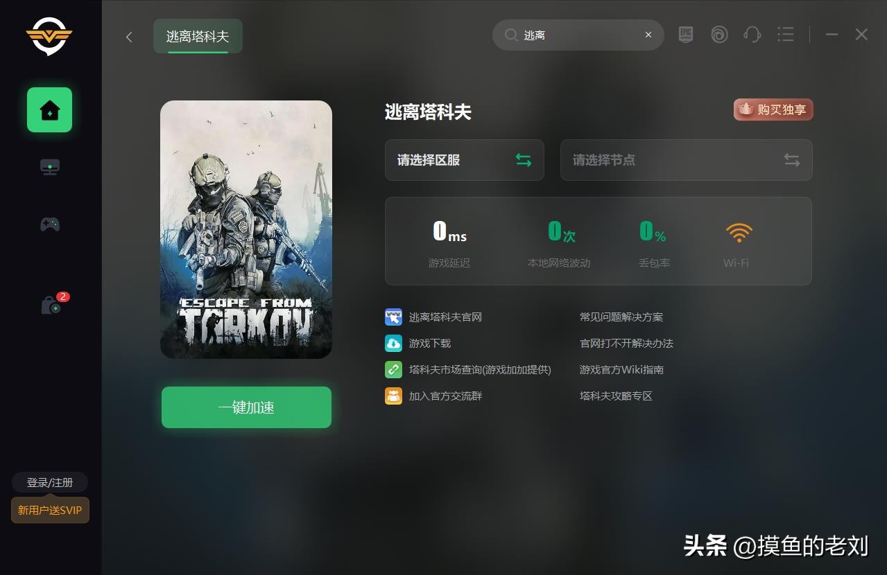 逃离塔科夫如何购买steam,steam逃离塔科夫怎么购买