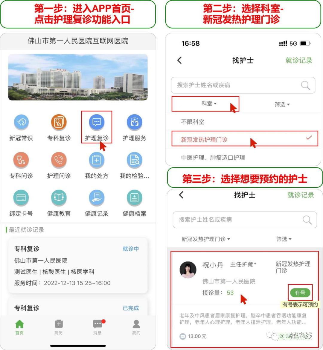 发热门诊新冠问诊,新冠病毒患者采访视频