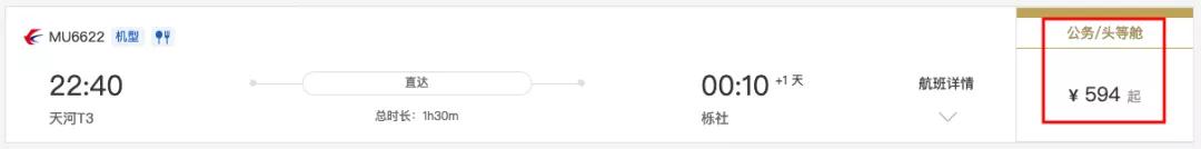 飞东航升不到金银卡，里程应该攒到别家去