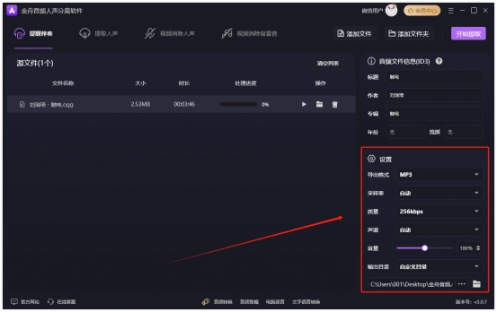 如何消音人声视频留伴奏,怎么消音保留伴奏