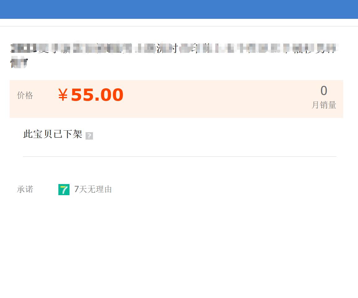 淘宝链接违规被下架如何上架,淘宝链接下架了还能举报售假吗