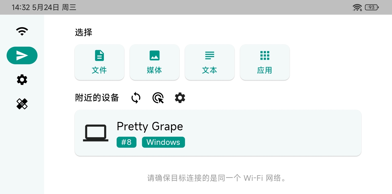 iphone和windows互传文件的app,localsendwindows为什么不能用