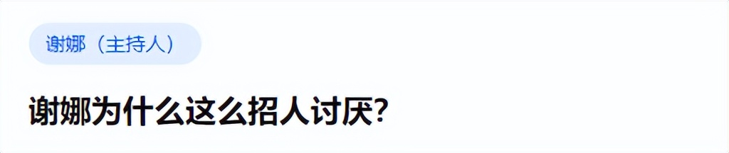 谢娜的一路走来不容易,谢娜是怎么走到现在的