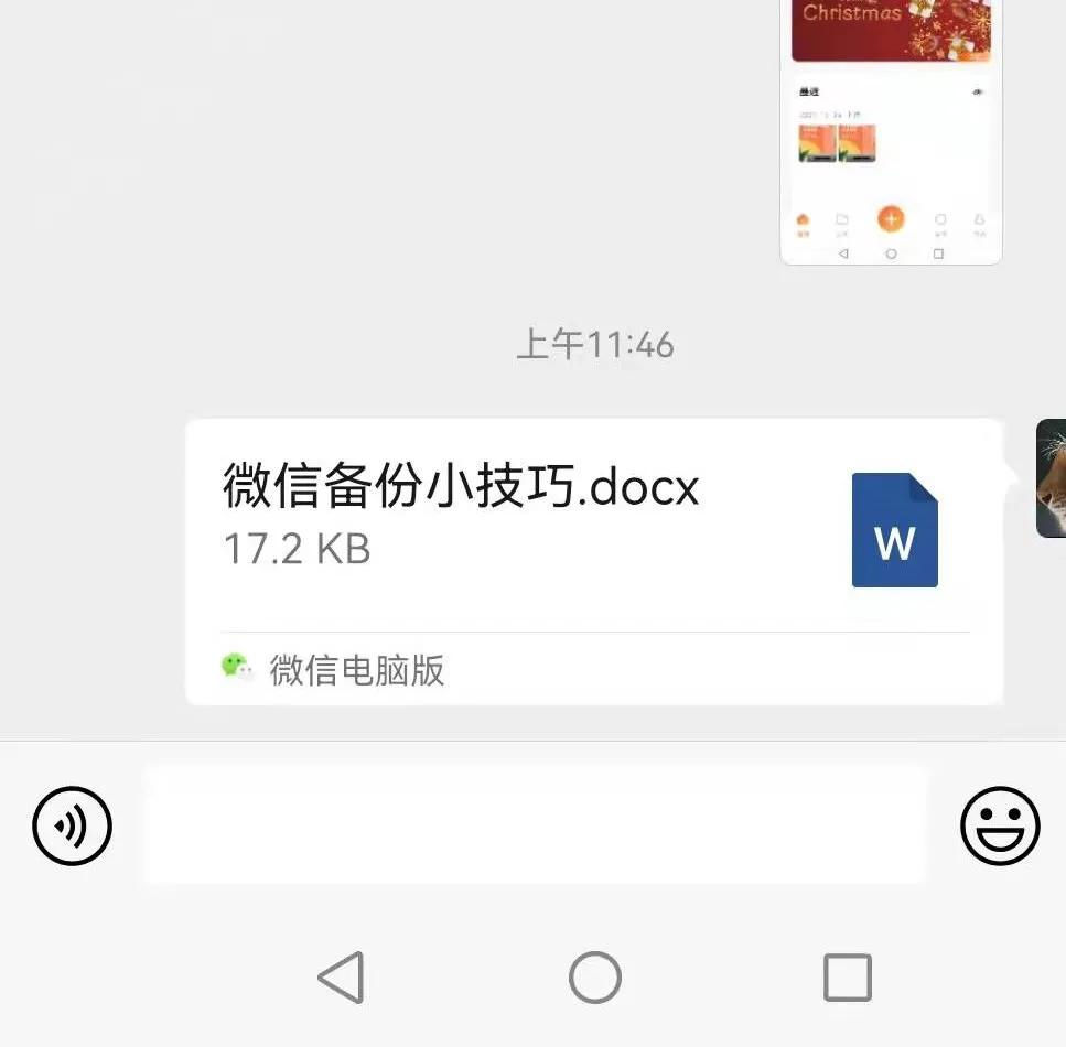 家丞存储使用小技巧——微信、QQ、企业微信文件备份文档投屏