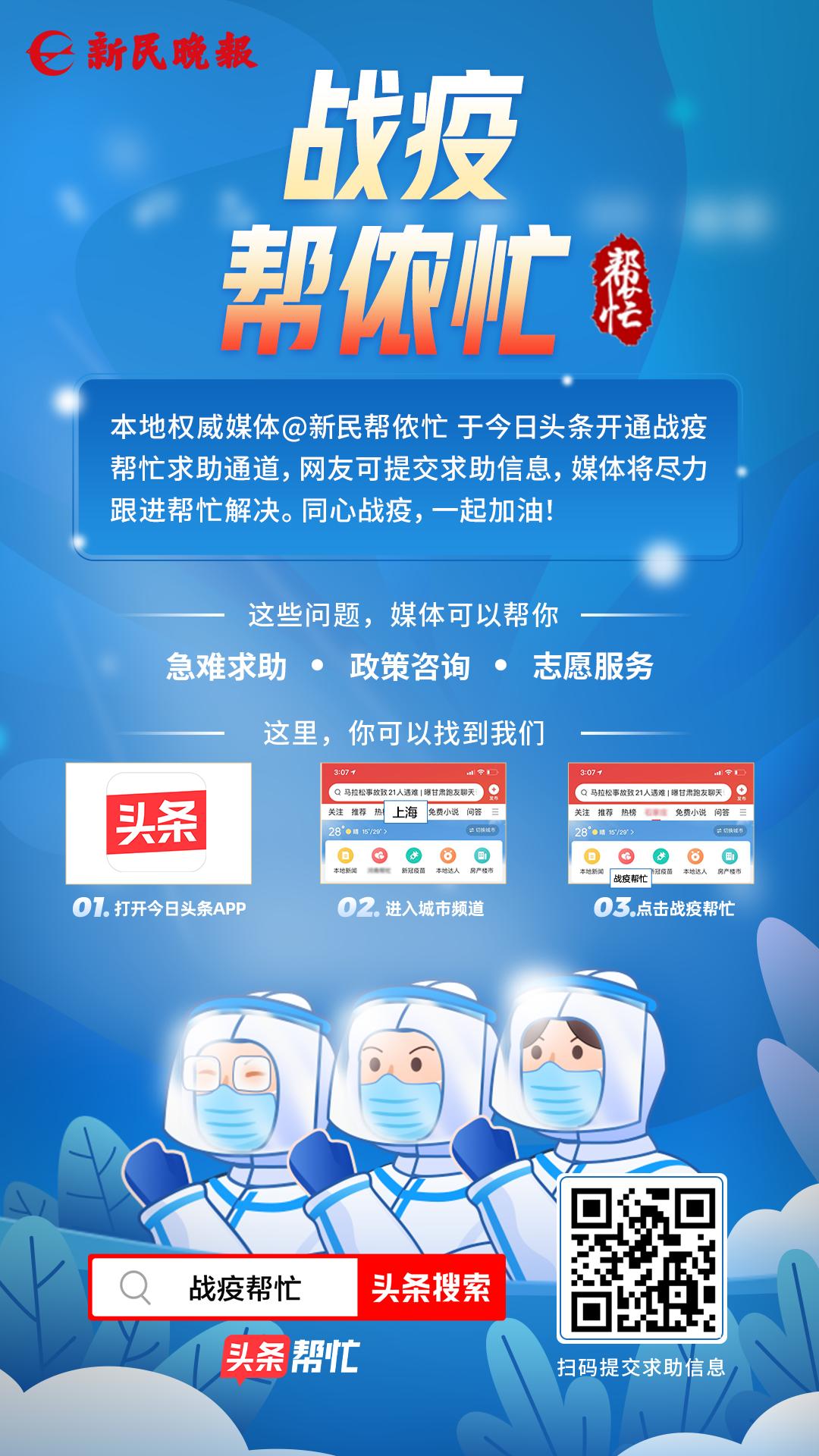 紧急寻找！暖心相赠！爱心接力！“公益联盟”跨越35公里，送达“保命耗材”