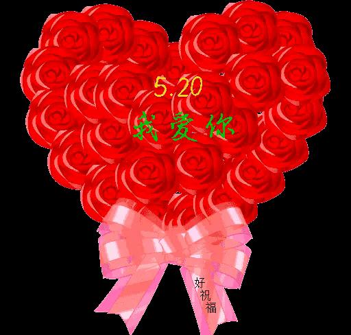 什么叫520情人节,520情人节的定义及意义