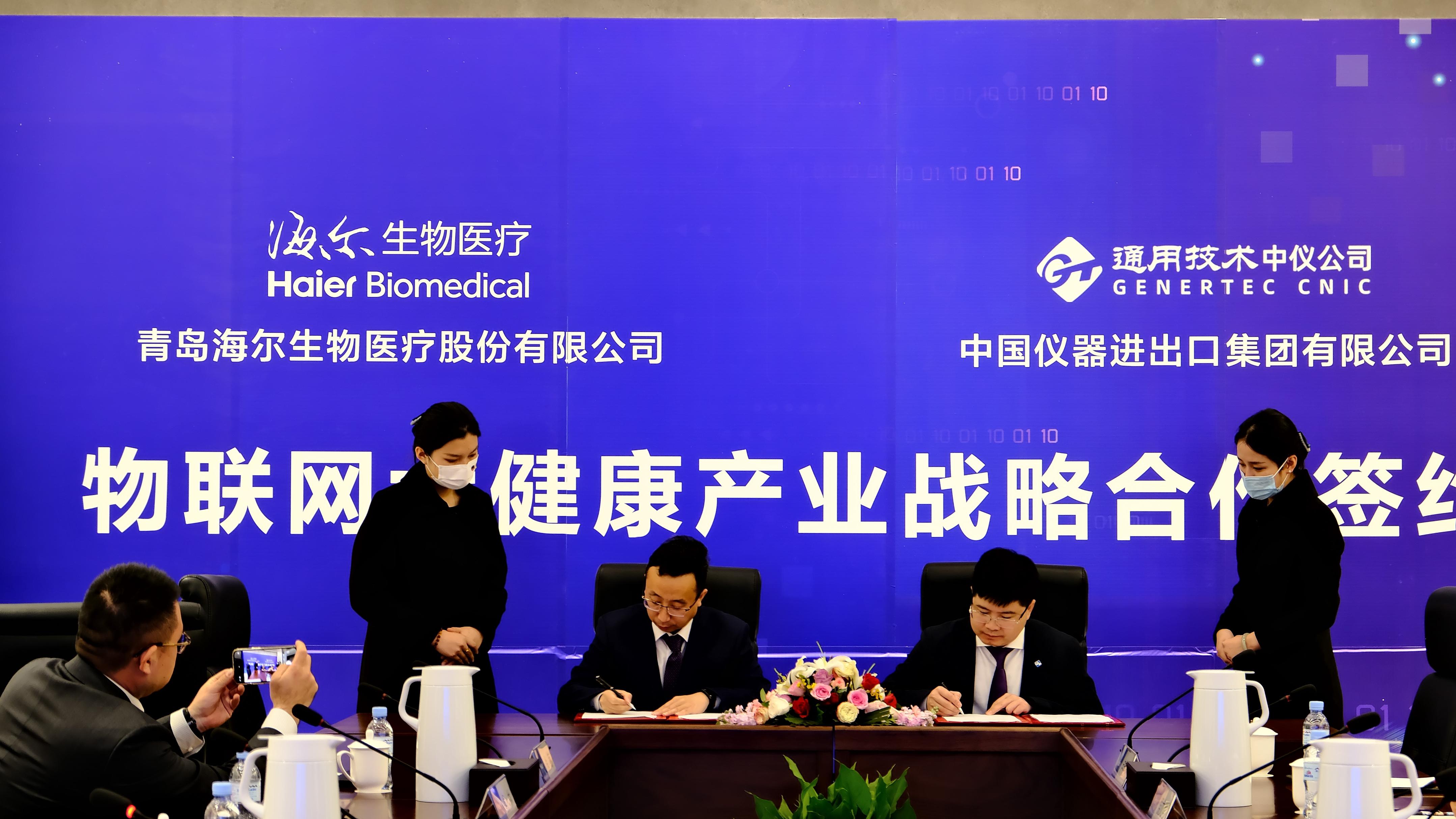 娴峰皵鐢熺墿鍖荤枟绛剧害,娴峰皵鐢熺墿鍖荤枟瀹樻柟缃戠珯