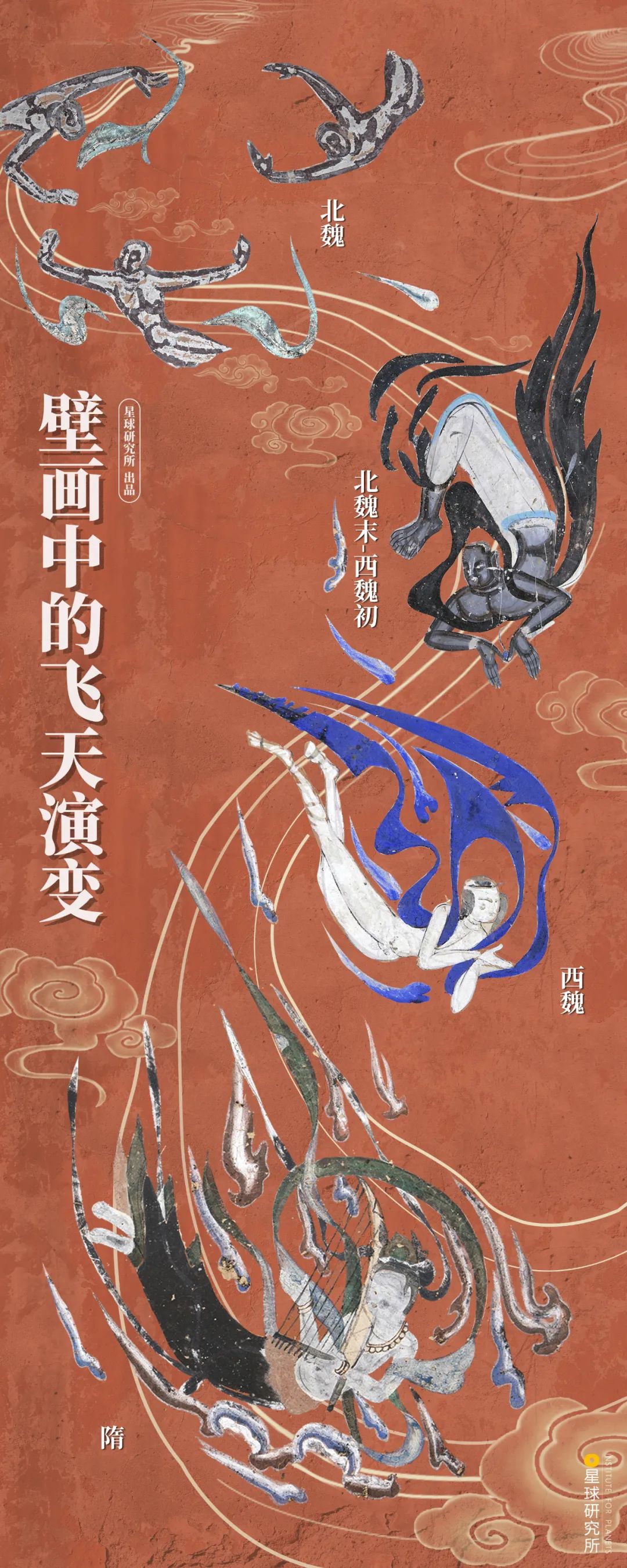 什么是魏晋南北朝服饰的特点,魏晋南北朝纪录片