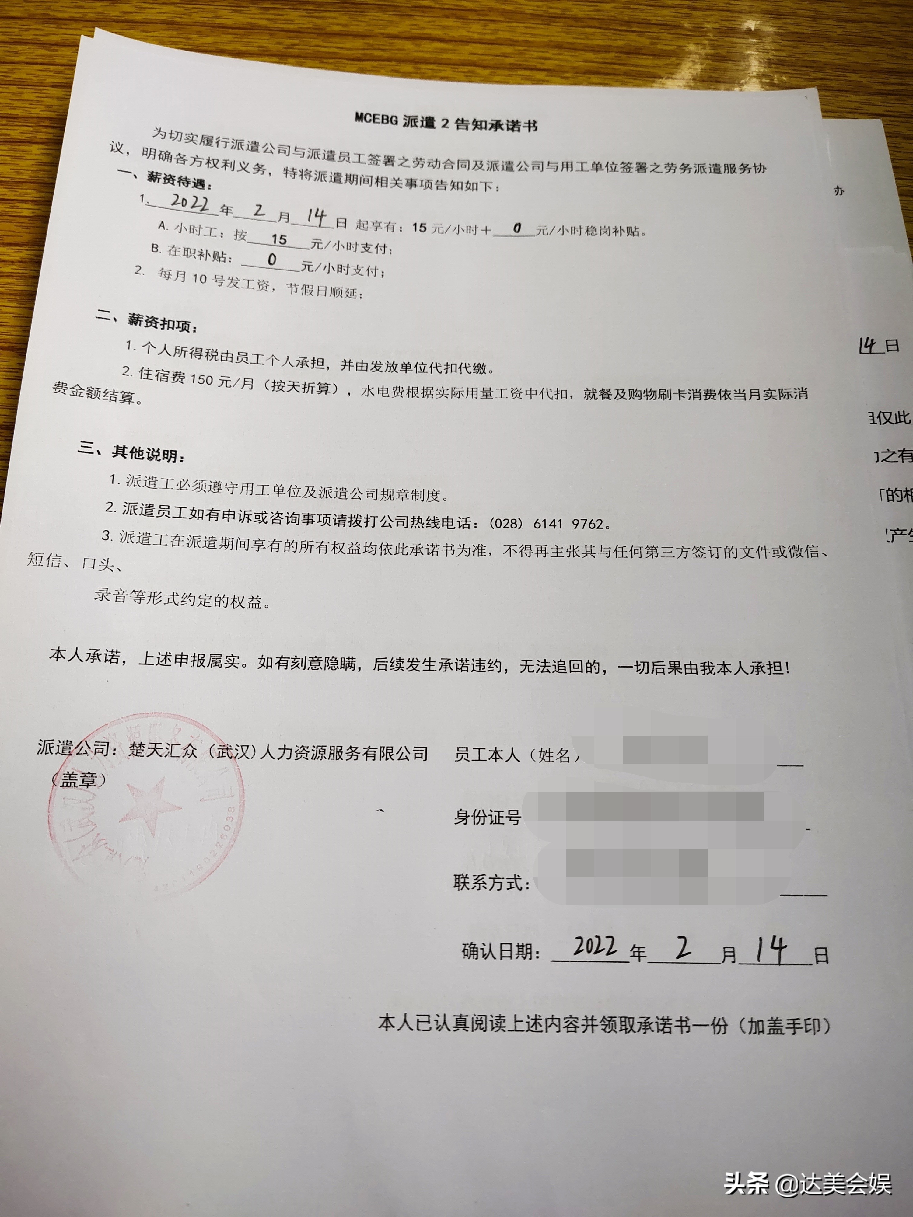 成都富士康真实工作体验,在成都富士康的生活