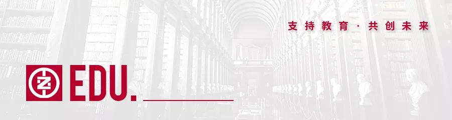 厦门工学院附属学校高中部喜报,中天教育奖