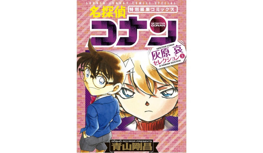 名侦探柯南苦艾酒主线剧情集数,名侦探柯南分为上中下集的集数