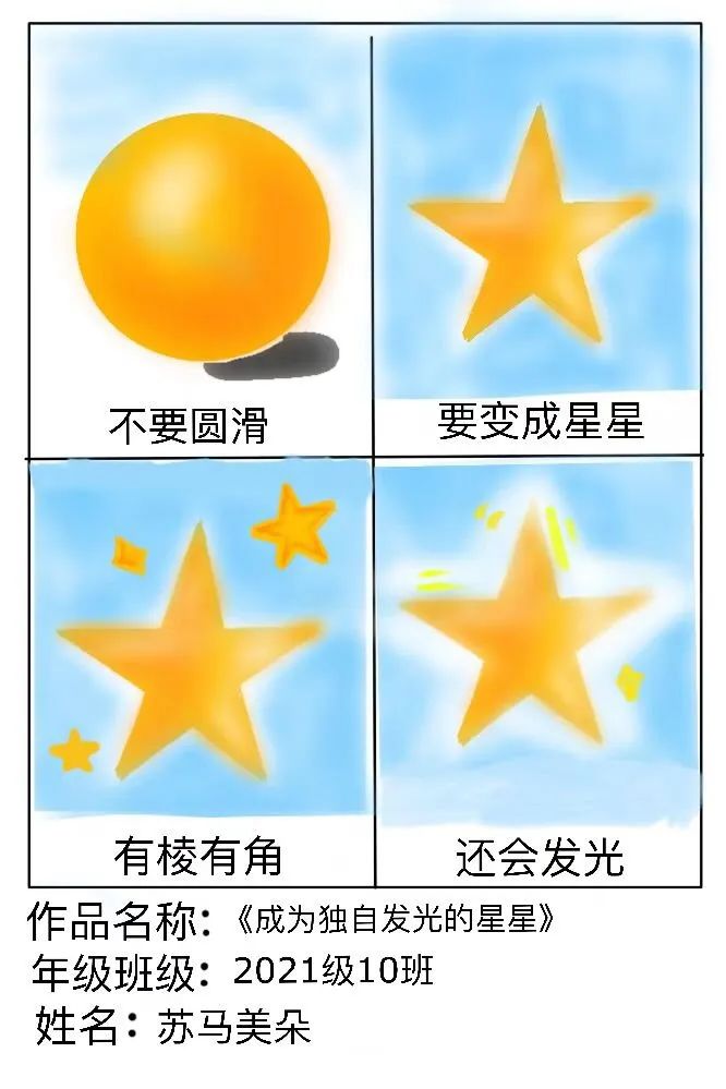 心理学暖心治愈系漫画,治愈系心理漫画人际关系