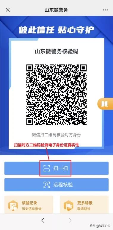 电子身份证在手机上领取的步骤,哪些app上可以领取居民电子身份证